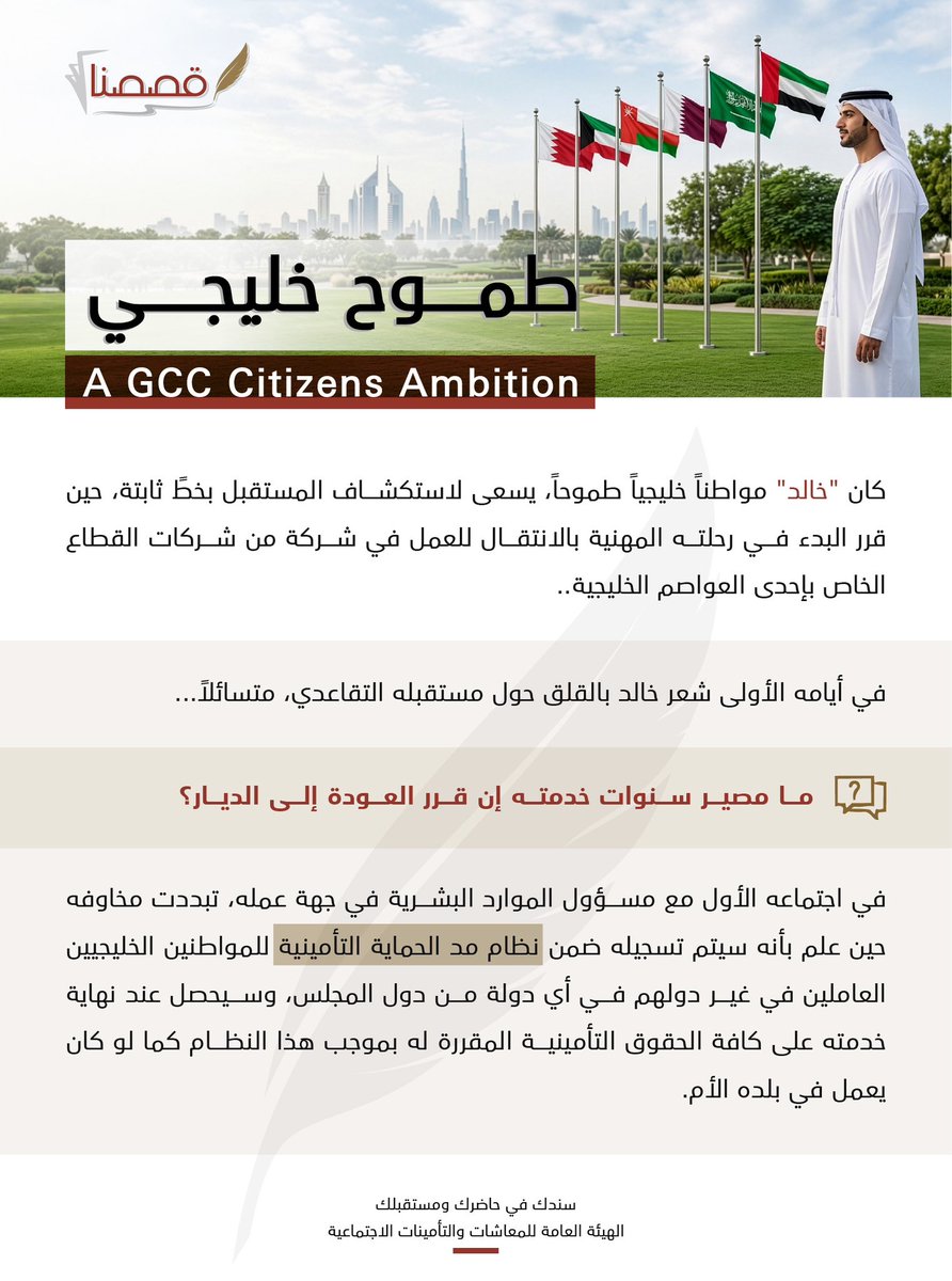 هيئة المعاشات tweet media