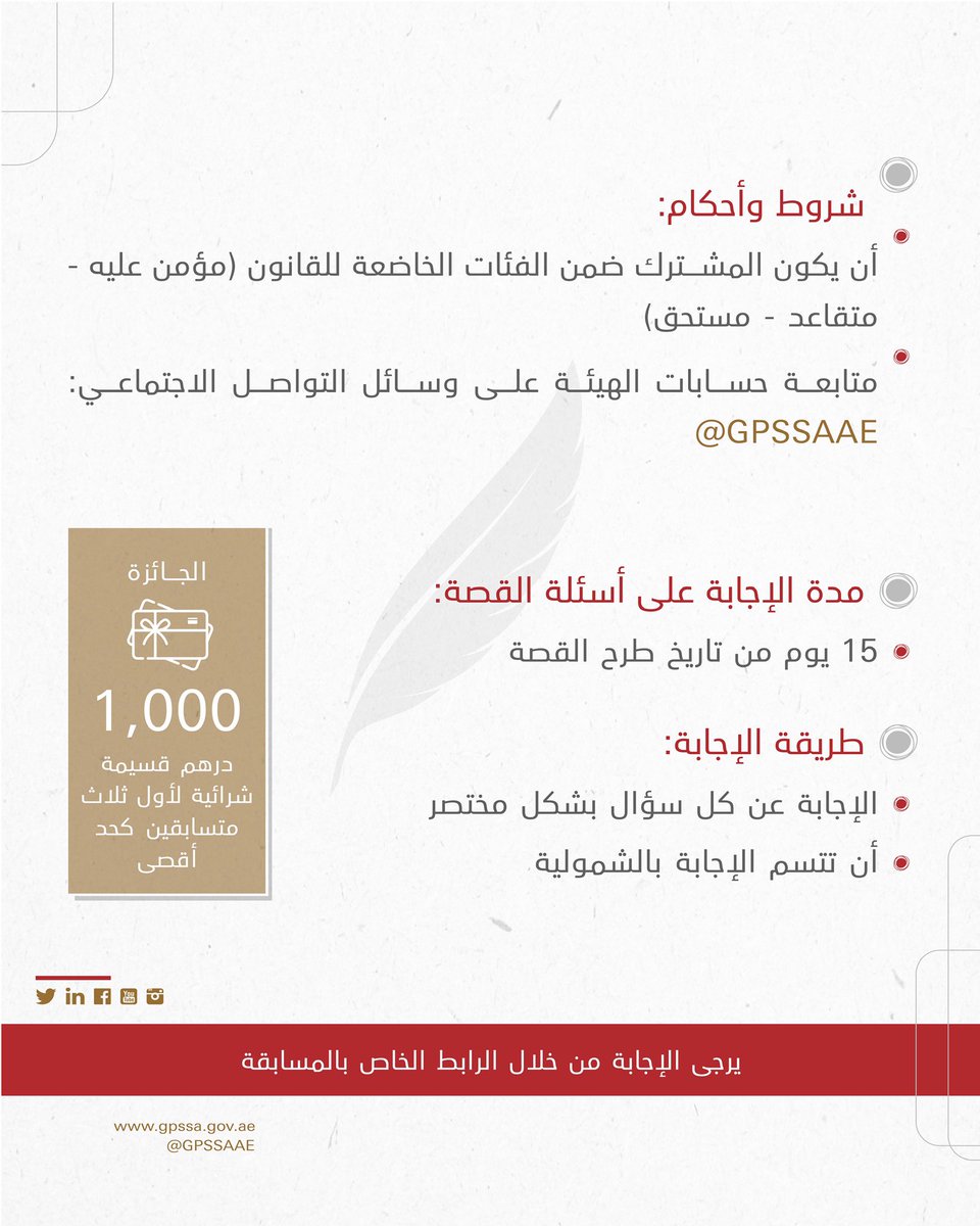 هيئة المعاشات tweet media