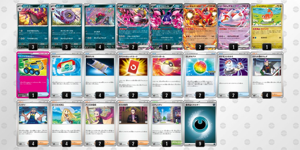 ポケカブック tweet media