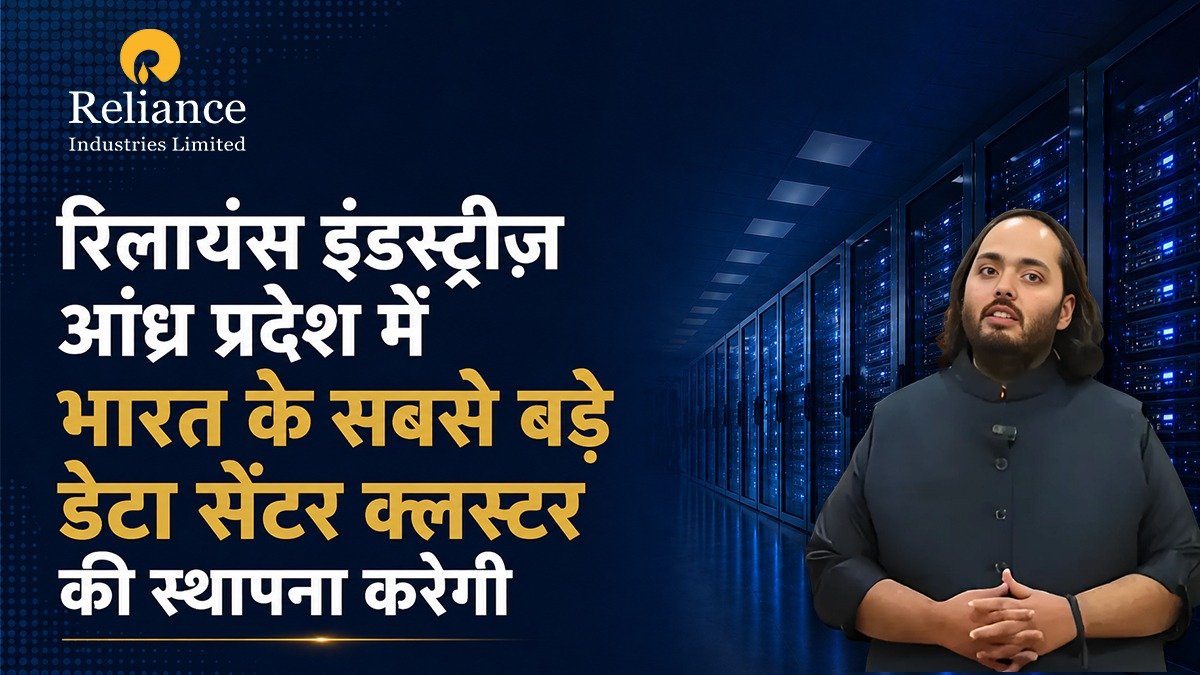 Reliance Update tweet media