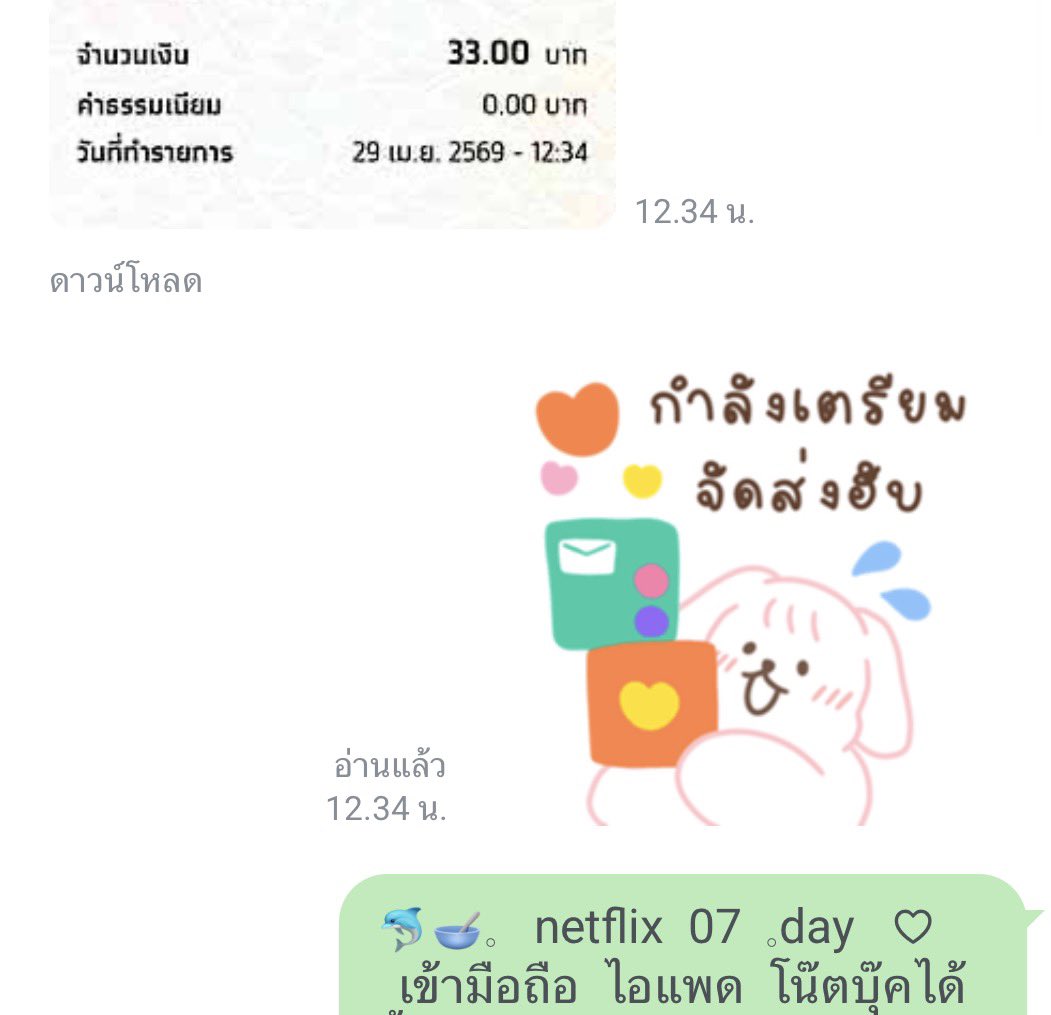 𝚛𝚎𝚟𝚒𝚎𝚠 𝚔𝚒𝚝𝚝𝚢 𓈒 tweet media