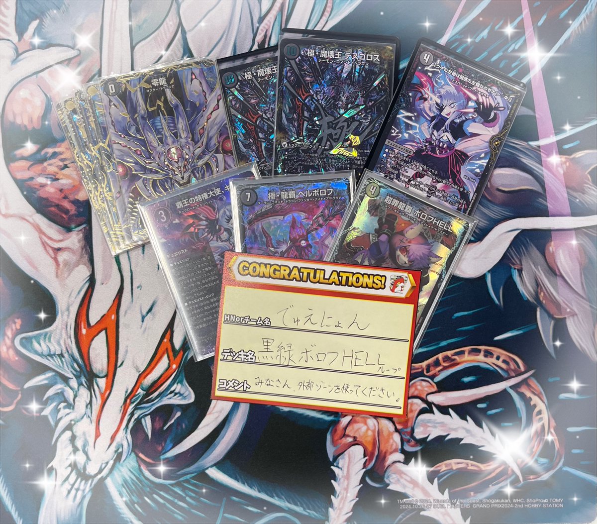 ドラゴンスター秋葉原駅前店 tweet media