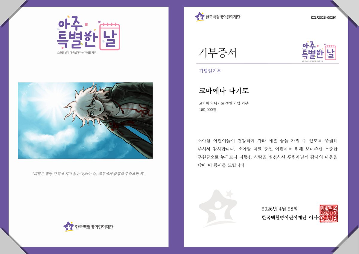 한국백혈병어린이재단 tweet media