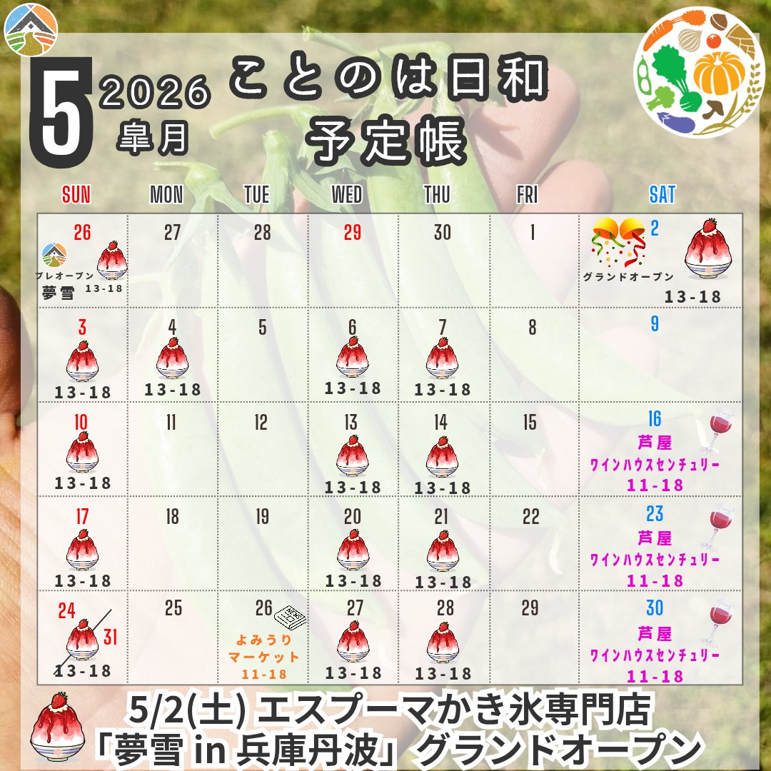 ktwmup's tweet photo. #tomajo 関西チームの皆さーん！
ここ↓ 絶対行った方がいいですよー。このかき氷ほ、ホントここでしか食べられないです！
GWにいかが？
#エスプーマかき氷
#夢雪 https://t.co/fVn2u5XBP5