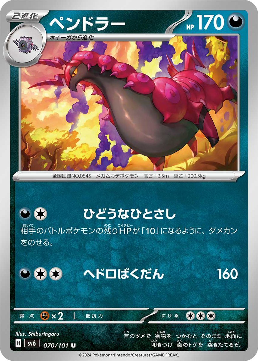 ポケカブック tweet media