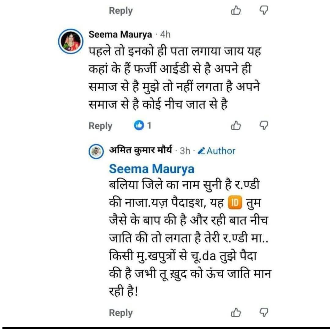 alertnewstv's tweet photo. इस फेसबुक अकाउंट द्वारा बहन बेटियों को लेकर सोशल मीडिया पर उनके मा बहन की गाली दी जा रही है , कृ��या कार्यवाही करें 
@Uppolice
@bastipolice @myogiadityanath 
https://t.co/jsqBlehux6 https://t.co/Wyie7WtL6i