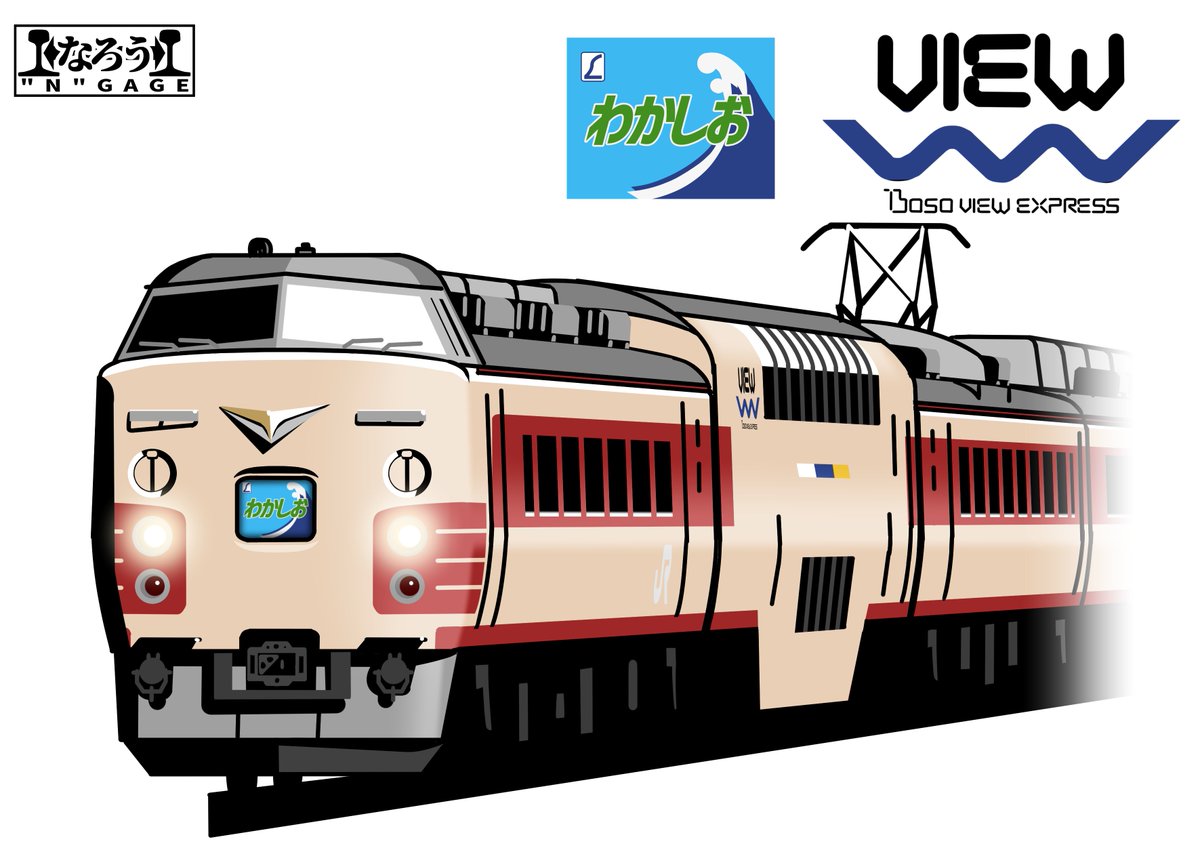 今日は「昭和の日」だけど昔は「みどりの日」だったからいろんなグリーン車も貼っておくね。 