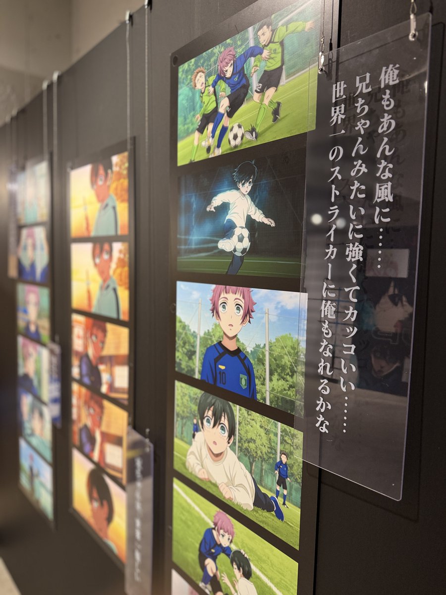 ブルーロック展 EGOIST EXHIBITION the animation【公式】 tweet media