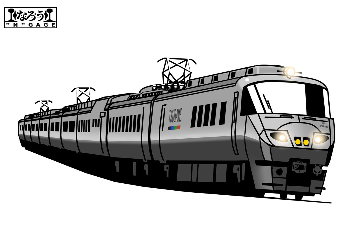 今日は「昭和の日」だけど昔は「みどりの日」だったからいろんなグリーン車も貼っておくね。 