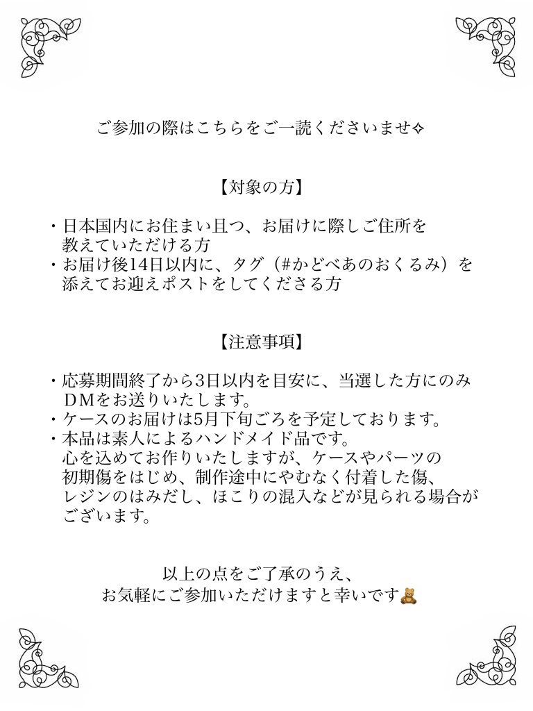 かどべあ ✧ CC福岡 tweet media