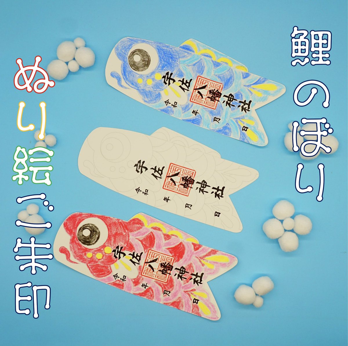 宇佐八幡神社 tweet media