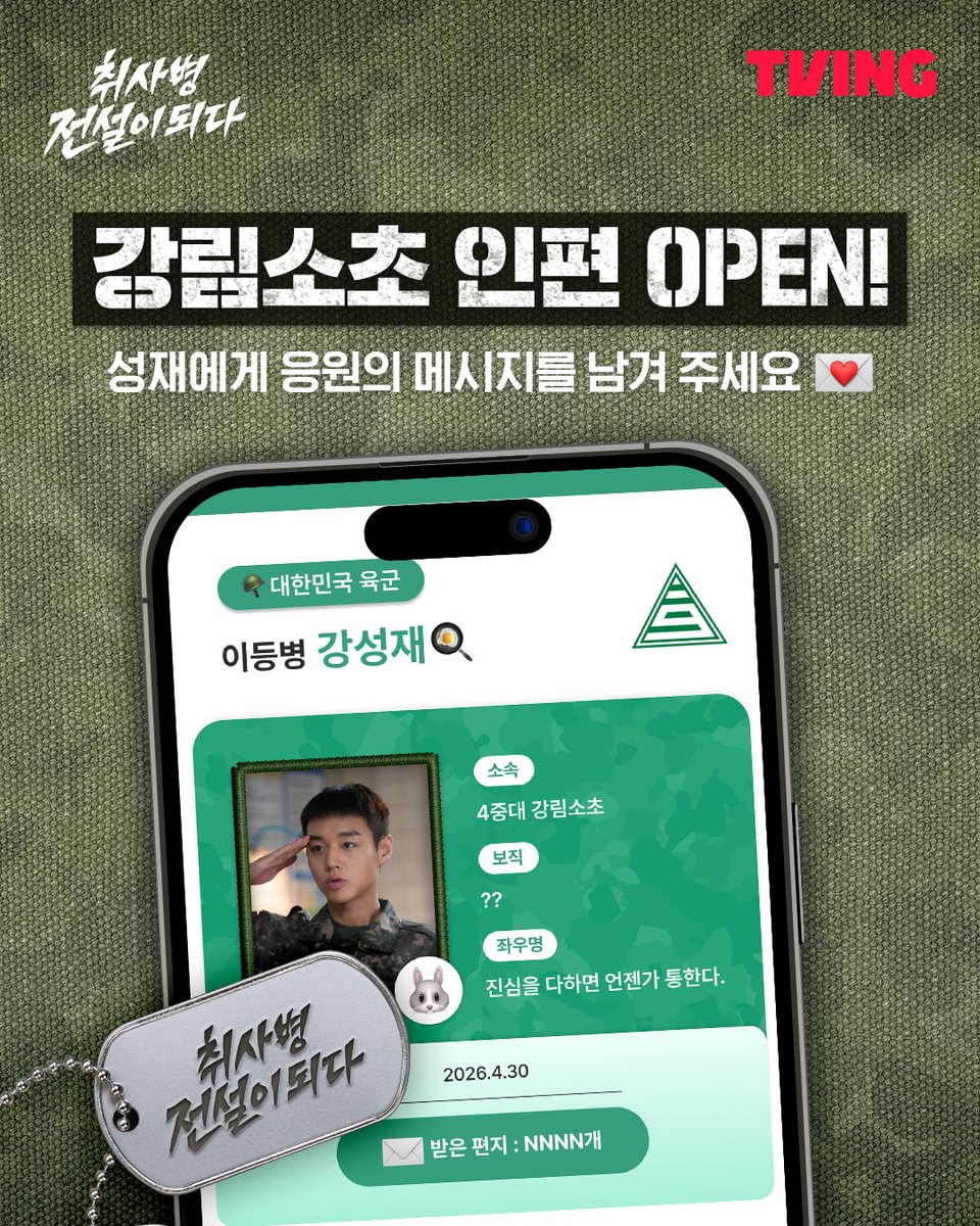 TVING 티빙 tweet media
