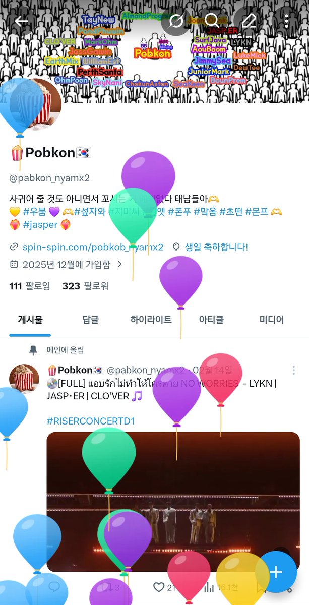 🍿Pobkon🇰🇷 tweet media