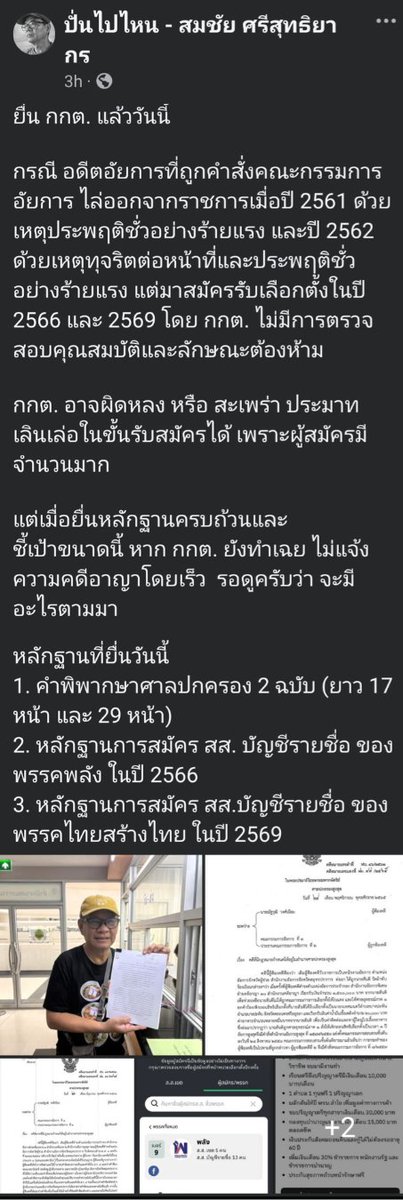 เรือบิน ธรรม์ธีร์ tweet media