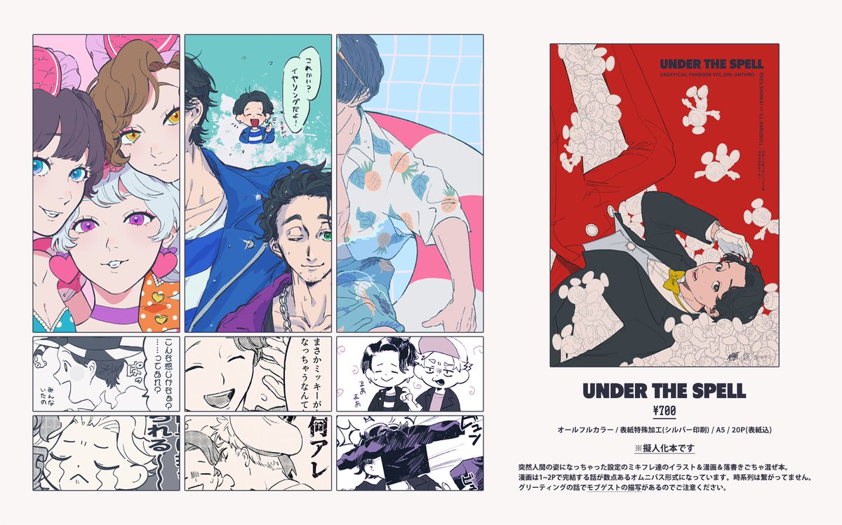 dulldaru's tweet photo. 5/6トゥンミの新刊サンプルです！
パークの🐭ﾌﾚ達の後天性(？)擬人化本です
#SUPERTOONMIX https://t.co/HPPI0NpqW7