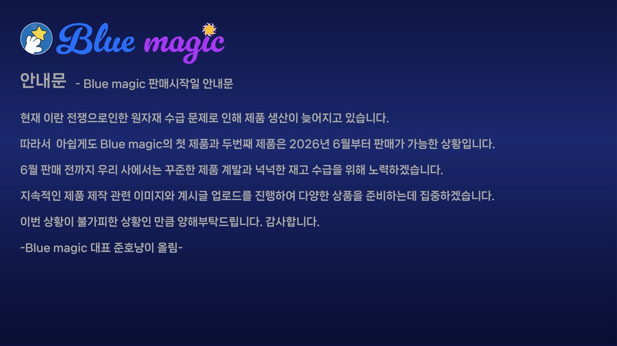 Blue magic 💙 tweet media