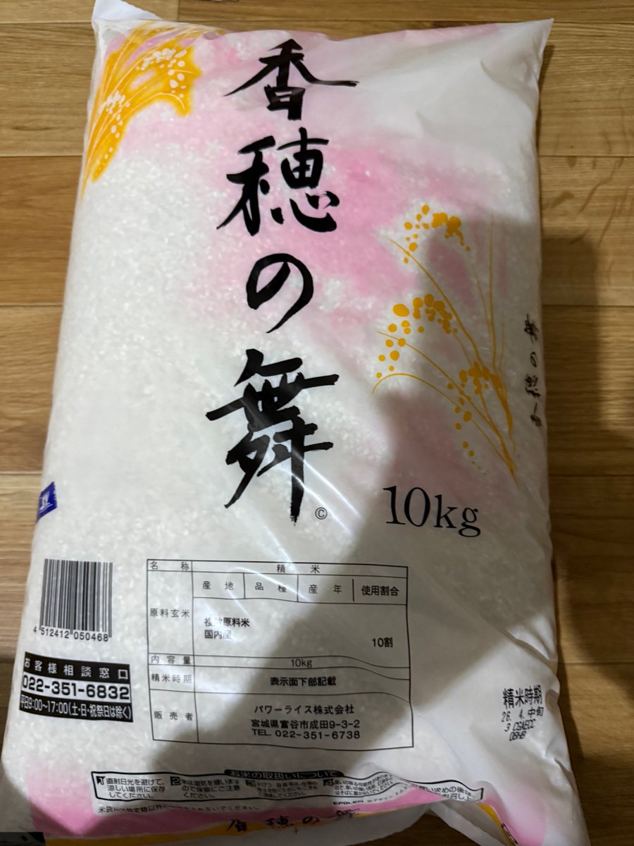 🌾お米10キロ👛＃毎日🍙🍙🍙