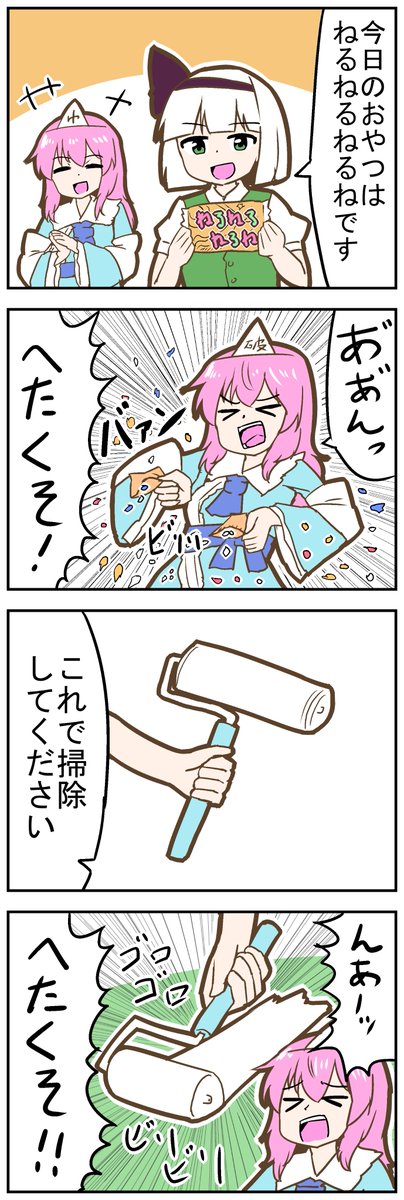 【東方の4コマ】20230416
掃除しよう! 