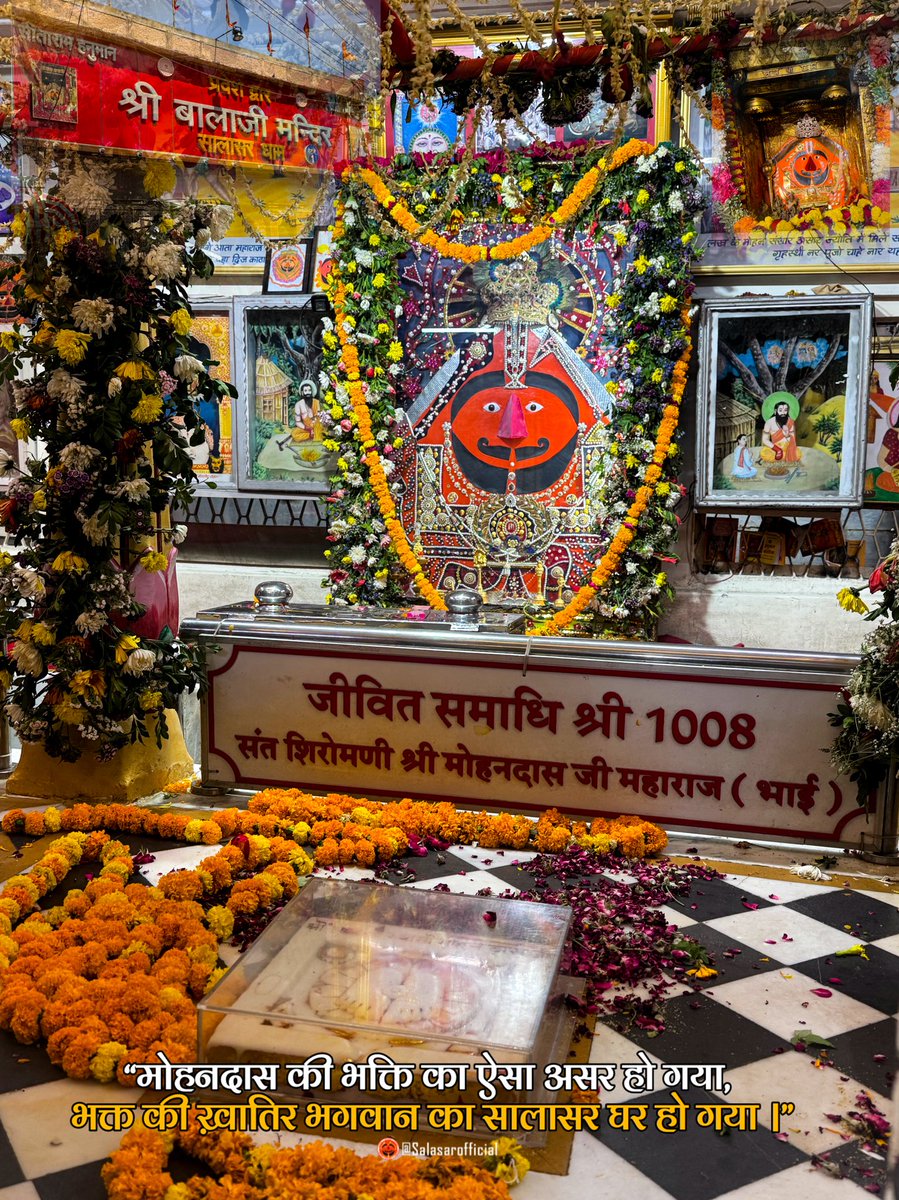 मोहनदास की भक्ति का ऐसा असर हो गया,
भक्त की खातिर भगवान का सालासर घर हो गया। ❤️

समाधि दिवस पर नमन उस सच्ची भक्ति को,
जिसने बालाजी को ही अपना सर्वस्व मान लिया 🙌

हर सांस में नाम लिया Salasar Balaji का,
और जीवन को सेवा में अर्पण कर दिया 🌸

आज भी उनकी श्रद्धा देती है यही संदेश,