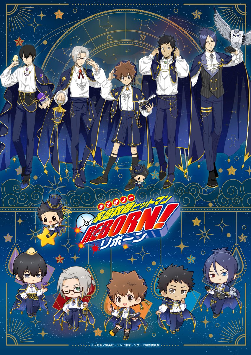 家庭教師ヒットマンREBORN! 情報局【リボーン】 tweet media