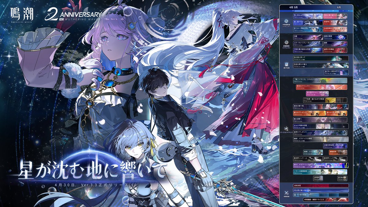 鳴潮 (Wuthering Waves) 公式 tweet media