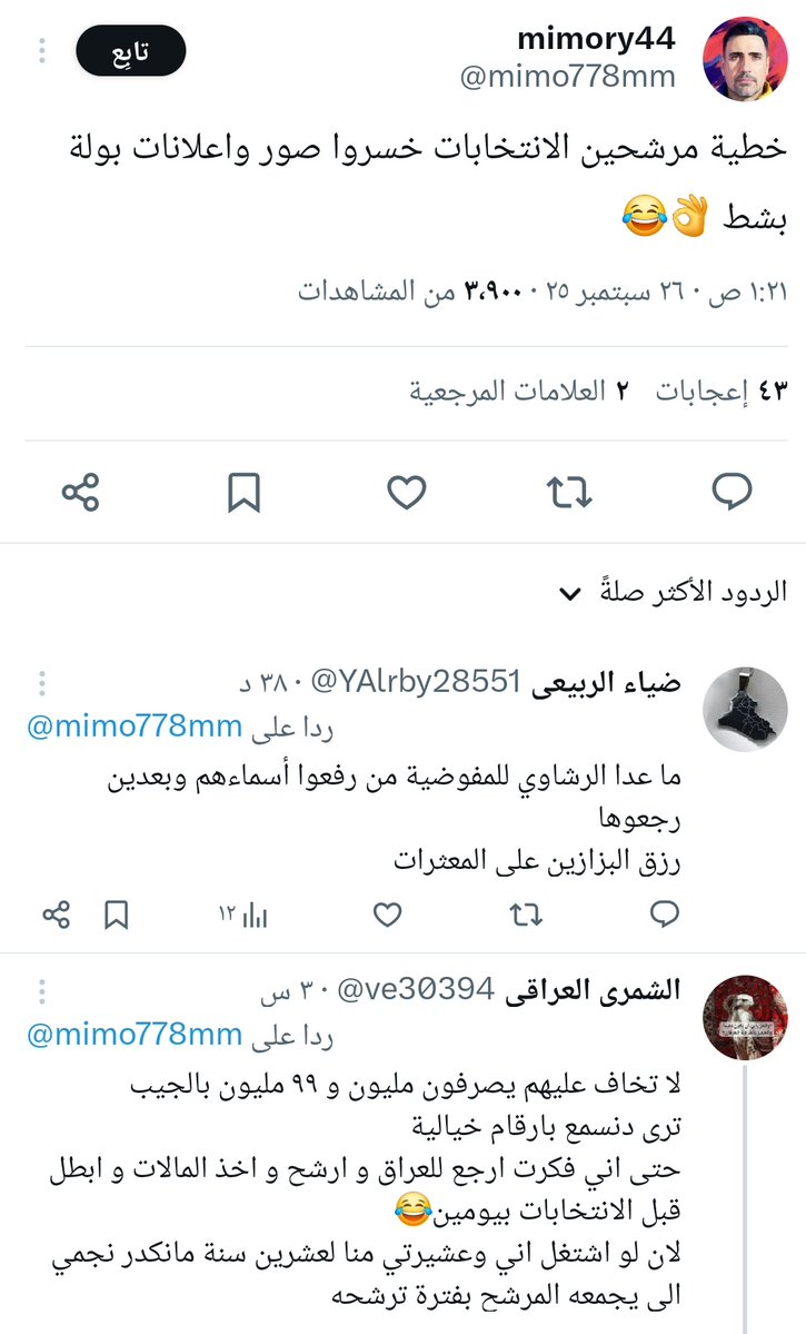 Haider Mohammed tweet media