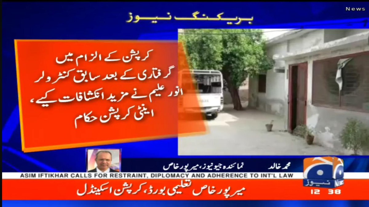 amberdanishh's tweet photo. یہ واحد صوبائی حکومت ہے جس نے تعلیمی نظام میں بھی کرپشن کو نہیں چھوڑا ، پیسوں کیلیے کچھ بھی کریں گے۔ چاہے سارا سال محنت کرنے والے کا کرئیر ہی کیوں نہ برباد ہو۔ کراچی کے طلباء تو سالہاں سال سے تتائج میں ردوبدل پر دھرنے دیتے آرہے ہیں ۔ آج ثابت ہوگیا کہ کراچی کے طالب علموں کے بھی نتائج رشوت کے عوض بدلے جاتے ہیں، 
لیکن اس جماعت کے لیڈران اور پیروکار دونوں میں کوئی شرم نہیں۔