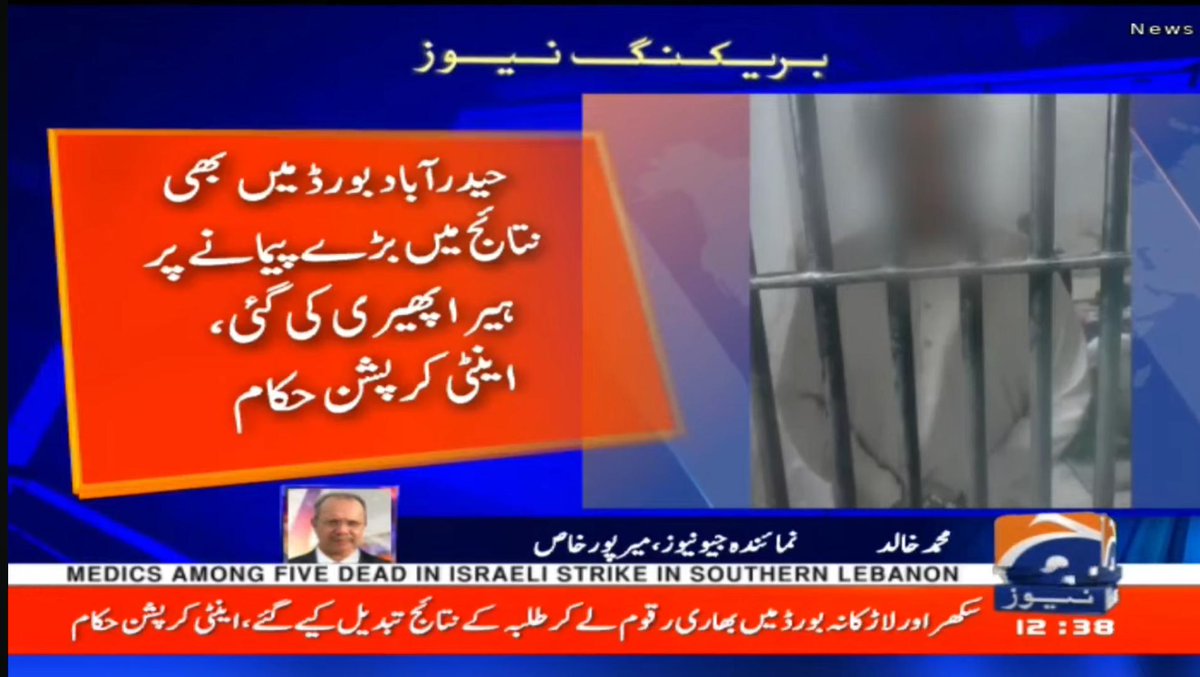 amberdanishh's tweet photo. یہ واحد صوبائی حکومت ہے جس نے تعلیمی نظام میں بھی کرپشن کو نہیں چھوڑا ، پیسوں کیلیے کچھ بھی کریں گے۔ چاہے سارا سال محنت کرنے والے کا کرئیر ہی کیوں نہ برباد ہو۔ کراچی کے طلباء تو سالہاں سال سے تتائج میں ردوبدل پر دھرنے دیتے آرہے ہیں ۔ آج ثابت ہوگیا کہ کراچی کے طالب علموں کے بھی نتائج رشوت کے عوض بدلے جاتے ہیں، 
لیکن اس جماعت کے لیڈران اور پیروکار دونوں میں کوئی شرم نہیں۔