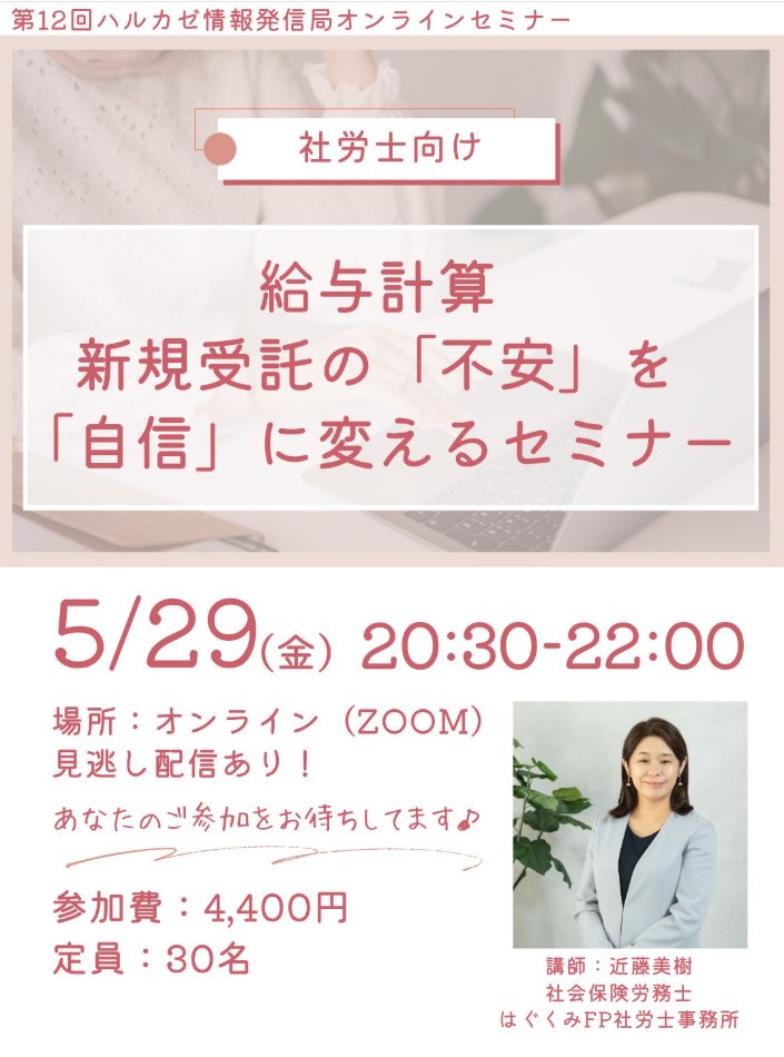 みきさん　社労士×給与計算プロ×育休支援 tweet media