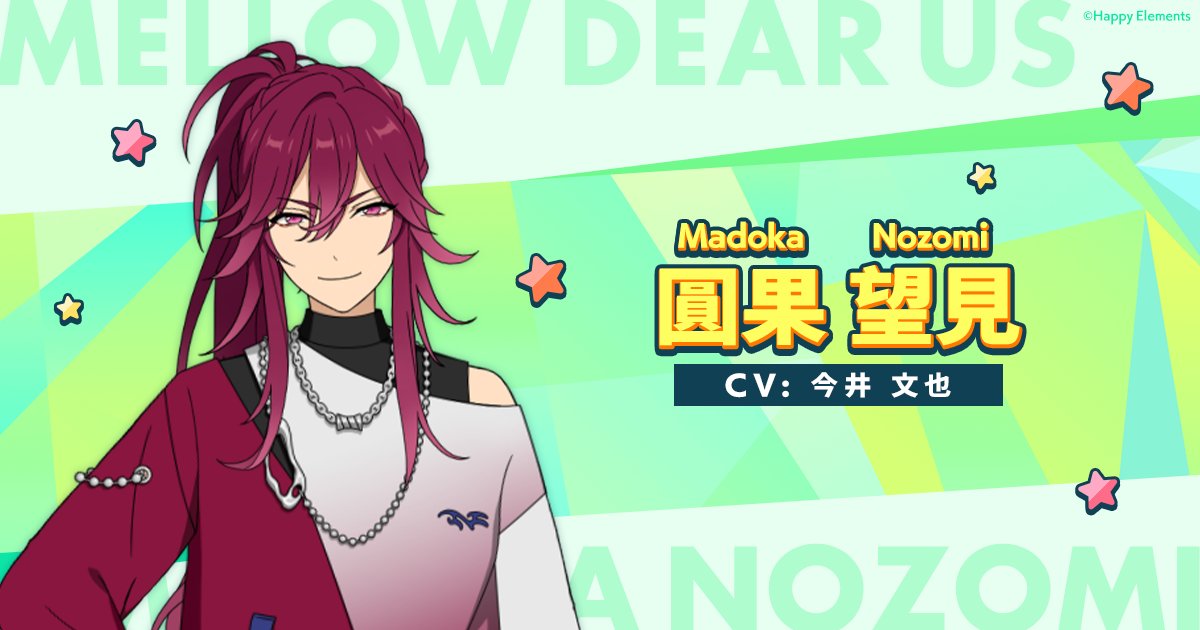 偶像夢幻祭2 tweet media