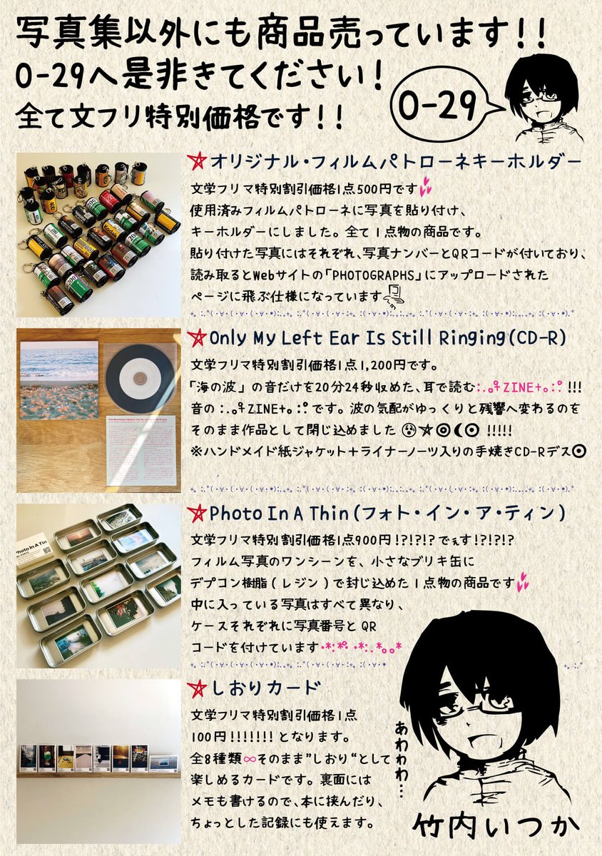 takeuchiitsuka's tweet photo. #文学フリマ東京42 に出店します。是非来てください。当日のみのイベント特別価格となります。

Webカタログ：https://t.co/mWQkBypk3u

ブース番号：0-29
日時：2026年5月4日(月)
時間：12:00-17:00
会場：東京ビッグサイト 南1-2 ホール
イベント詳細：https://t.co/FhAITgxQTF

#文フリ #文学フリマ https://t.co/dBk47NcfgJ