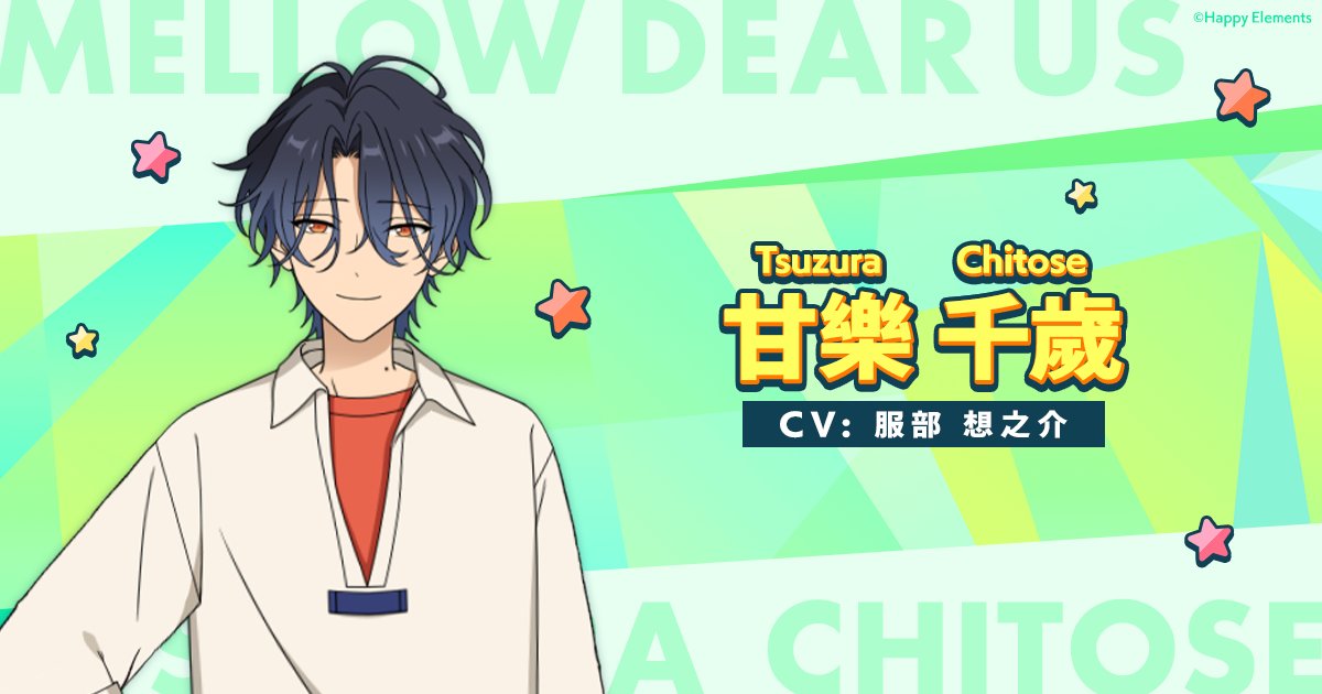 偶像夢幻祭2 tweet media
