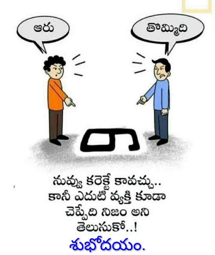 *🦚జ్ఞానోదయం🦚*

**************************
*🌻మహనీయుని మాట.🌻*
**************************
మనిషికి...
*శాంతి, తృప్తి*
"కేవలం"డబ్బులో...
*మాత్రమే ఉండదు.*
"మనసు"...
*సంతృప్తిగా ఉన్నప్పుడు*
"మనసు"లో...
*అలజడులు*
"లేన"ప్పుడు...
*జీవితం*
"సుఖ"మయంగా.
*ఉంటుంది*