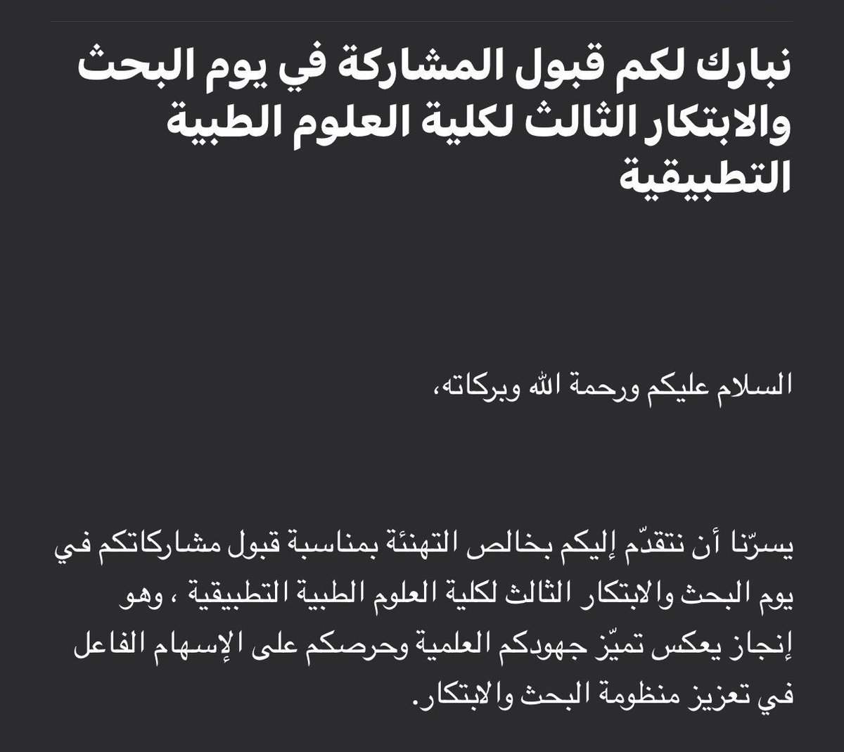 الأرآم tweet media