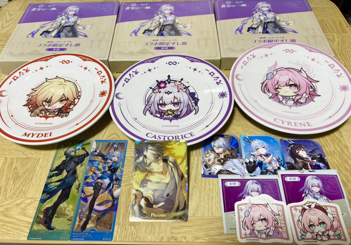 スシロースターレイルコラボ #スシロースターレイルコラボ黄金の一皿