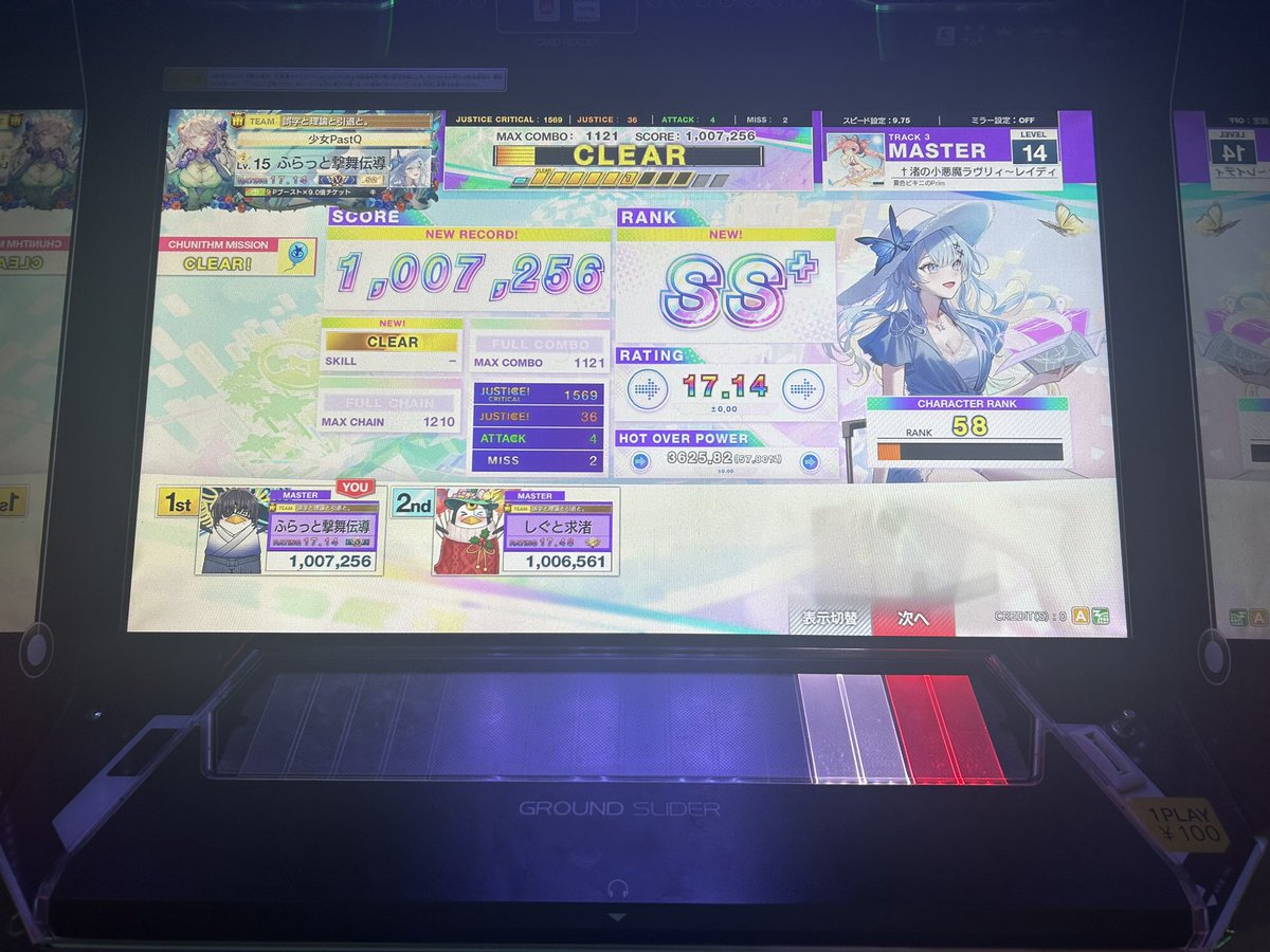 ふらっと tweet media