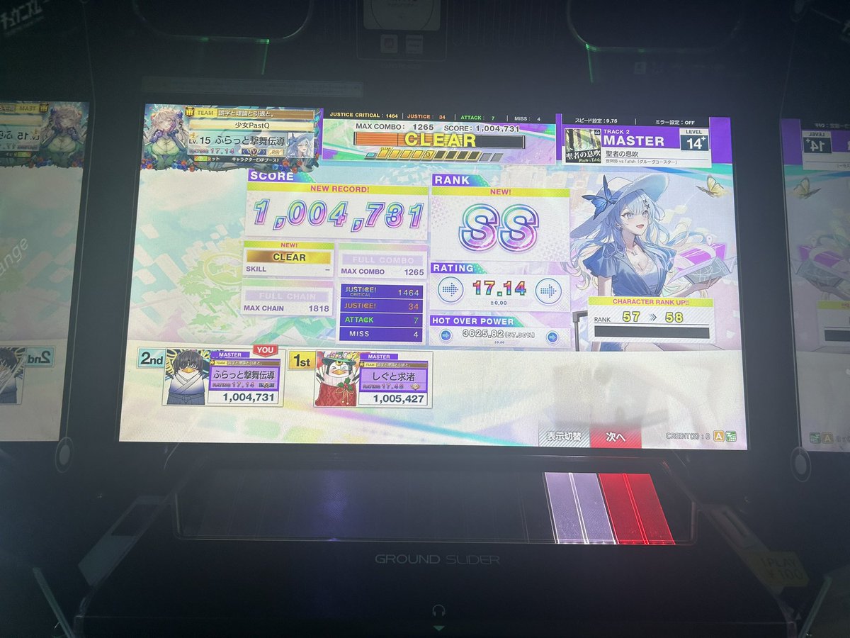ふらっと tweet media
