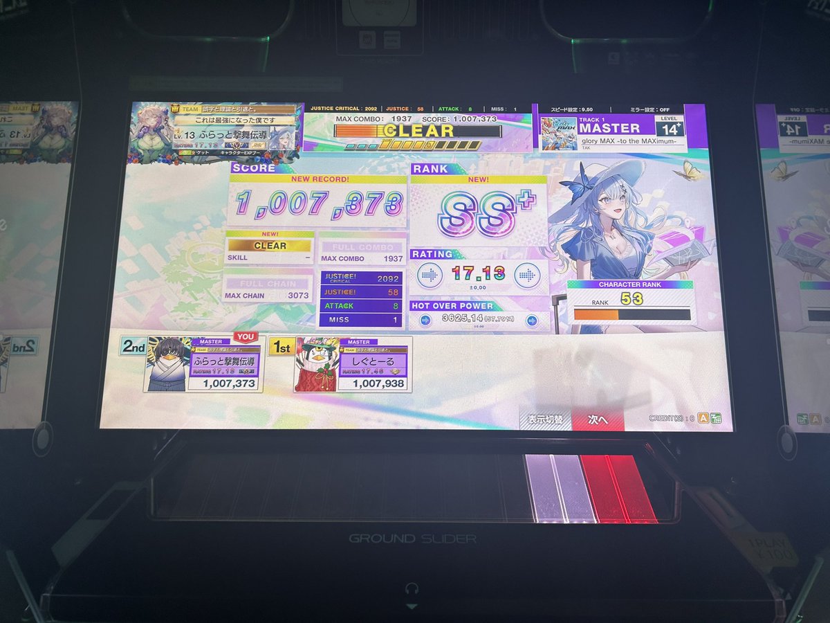 ふらっと tweet media