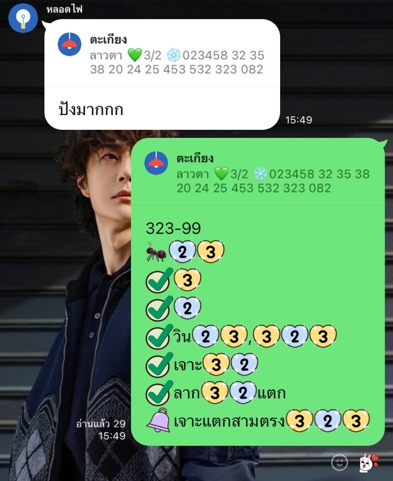 ความฟินนี้มาพร้อมความสุข💚💚💚 tweet media