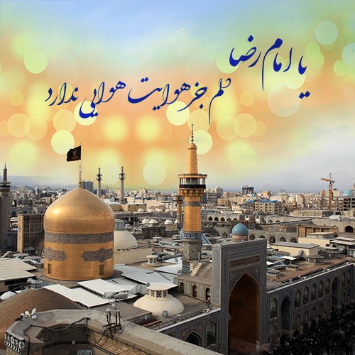 خادم شهدا tweet media