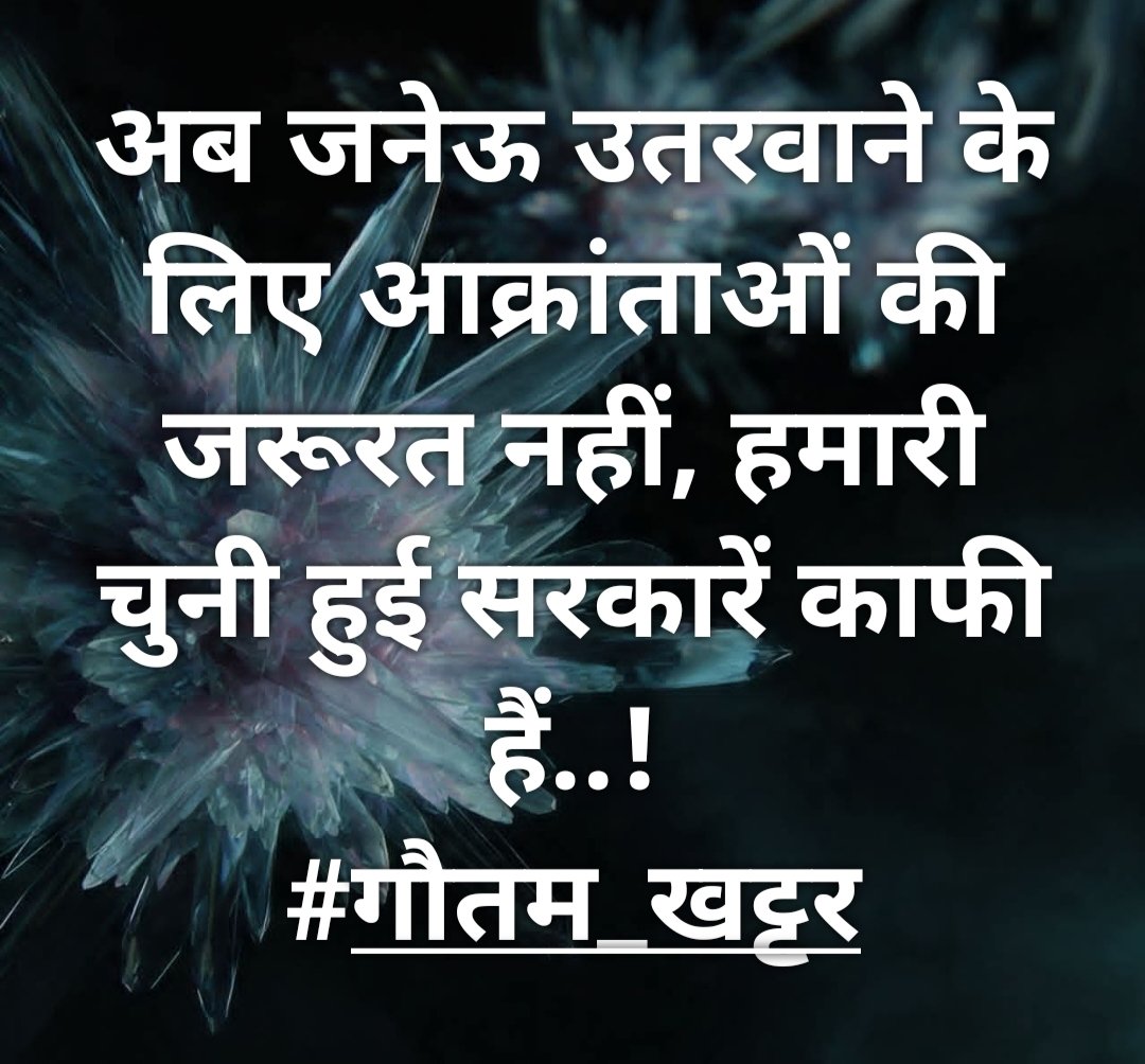 जनेऊ उतरवाकर परीक्षा लेनेवाली सरकार को क्या हिंदुत्ववादी कहा जा सकता है ,या उनके मुखिया को हिंदूहृदय सम्राट ....
क्या कहते है आप सब ...?