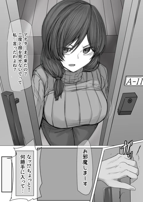 彼女のお母さんに嫌われてる… 