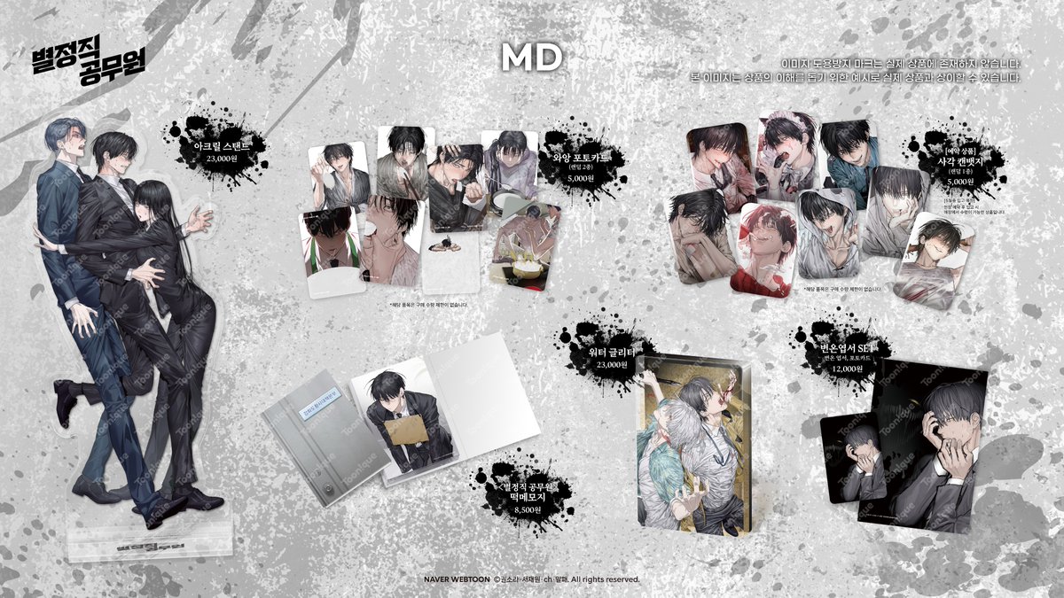 Toonique 투니크 유니버스점 tweet media