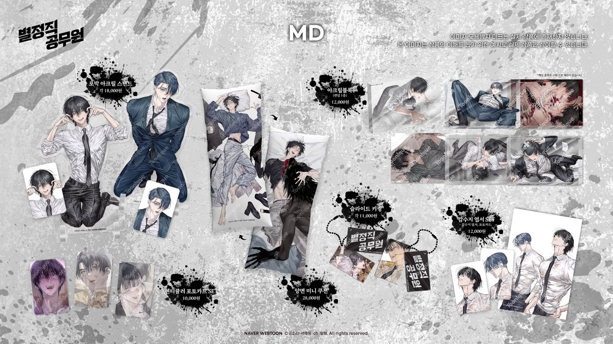 Toonique 투니크 유니버스점 tweet media