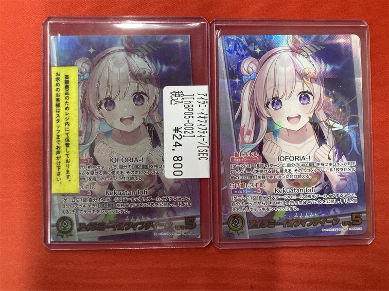 フルコンプ福岡天神店#ホロカ 🌈【🌟高額シングル入荷情報