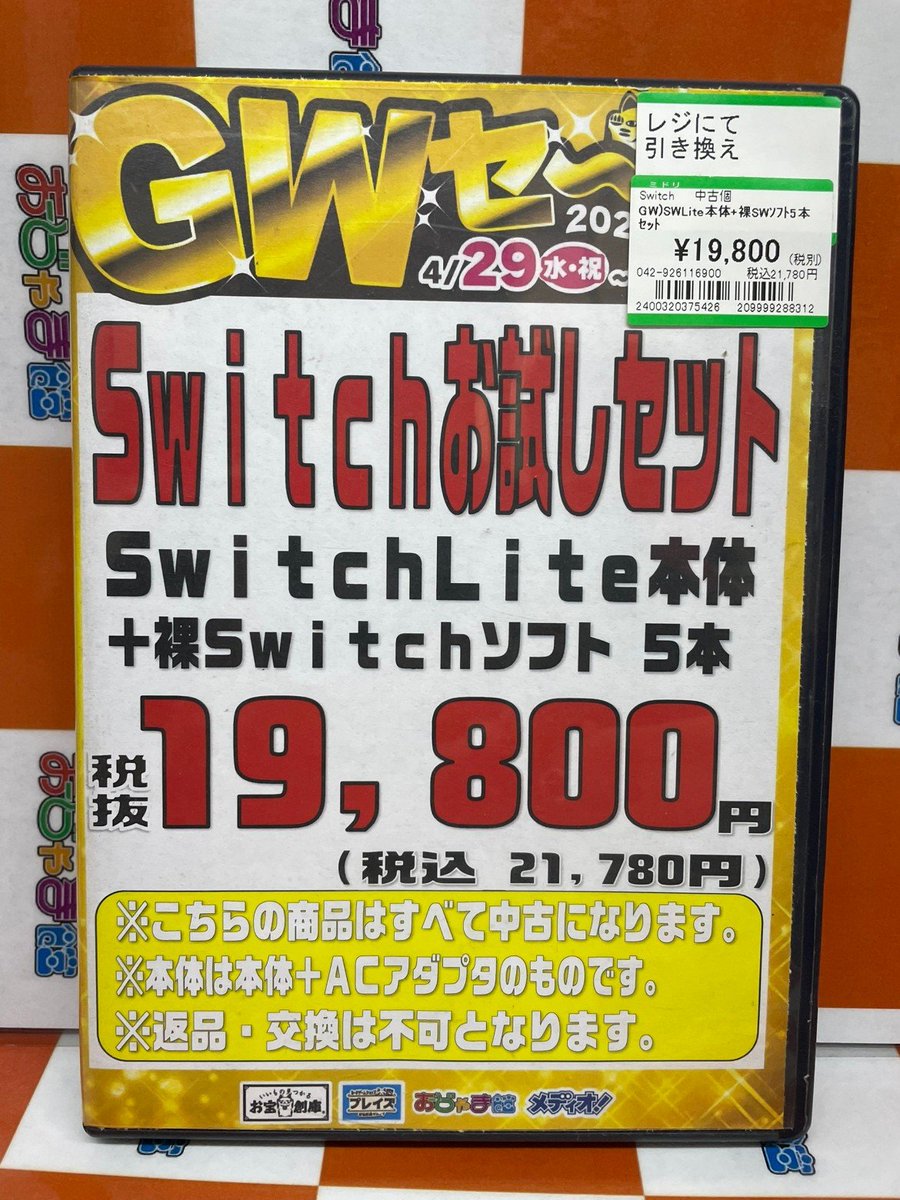 バラ売りOK♪早い者勝ち！！配達・設置無料♪取りに来れる方は3000円引き★安心の動作保証★清掃済み★4.2kg全自動洗濯機+137L 2ドア冷蔵庫 2点セット！ 札幌 南区 澄川 生活家電 駆け込み】セール中のゲーミングPC18選。いまのうちにドスパラ・マウス