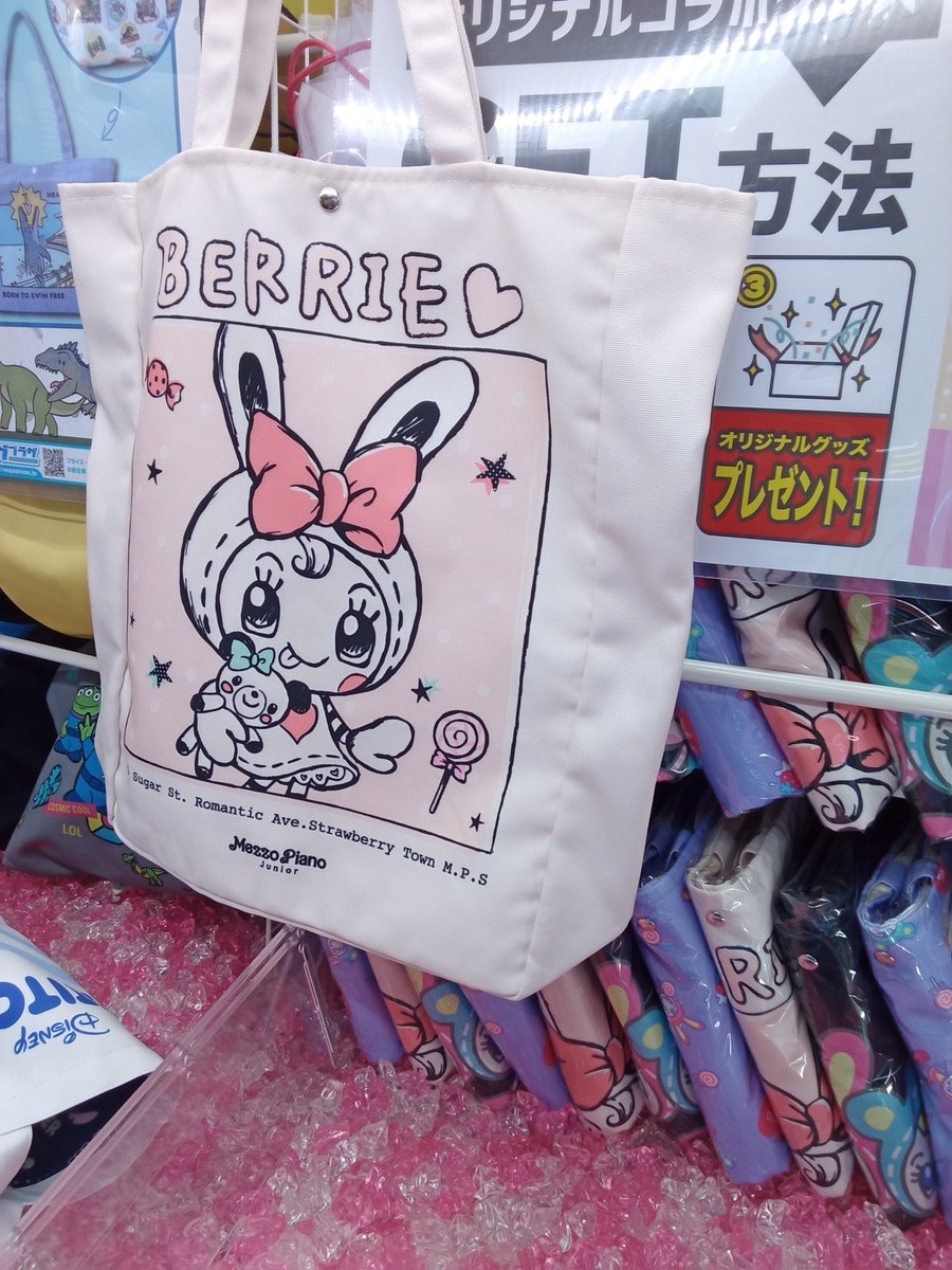プライズ情報】 メゾピアノ バニティバッグ/ジャラジャラストラップ