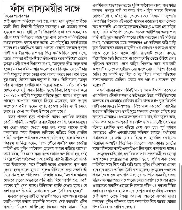 পার্থ গাঙ্গুলী ( I have my family, Sorry Modiji) tweet media