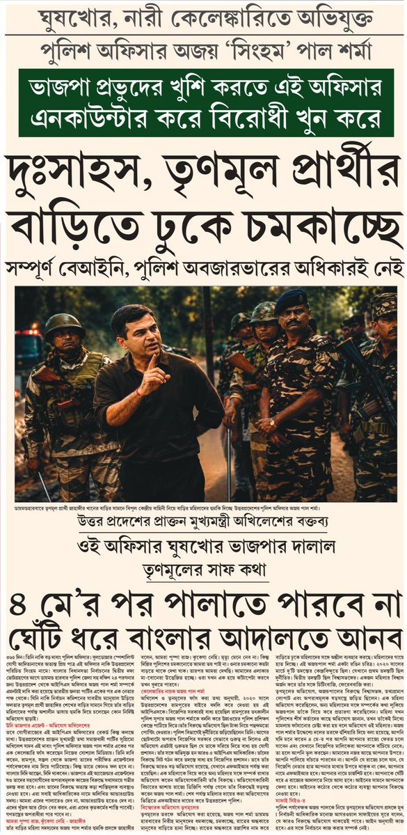 পার্থ গাঙ্গুলী ( I have my family, Sorry Modiji) tweet media