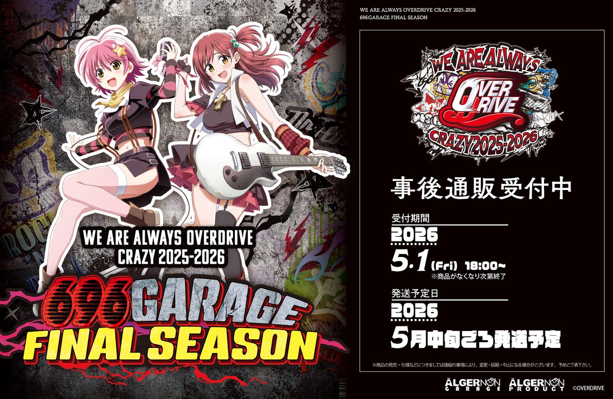 OVERDRIVE (@overdrive_jp) / Posts / X